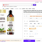 Aceite de Romero y Menta Hoegoa - Fortalecimiento y Crecimiento Capilar (100ml)
